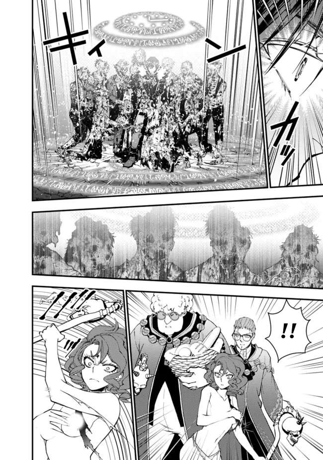 The Dark Massacre of the Vengeful Hero, Chapter 99 image 18